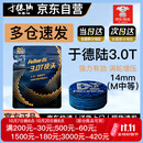 FOLLOW DL于德陆3.0t台球杆皮头九球杆中式黑八皮头桌球杆枪头大头杆14mm M