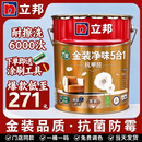 立邦乳胶漆竹炭抗甲醛防霉净味五合一墙漆内墙油漆家用环保无添加 金装净味5合1 白色 18L