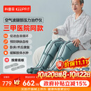 科普菲空气波压力治疗仪气压腿部按摩仪器防血栓理疗仪静脉曲张长辈礼物