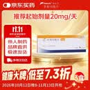 【原研进口】菲布力 非布司他片 20mg*14片/盒 3盒