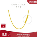 周大福中性风肖邦链黄金项链女45cm约6.5g EOF1129生日礼物