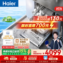 海尔（Haier）【莎莎同款】麦浪大水压嵌入式洗碗机W5000Plus+新国标水效升级双面洗163升20套EYBW20566GHU1