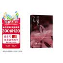 滚滚红尘 电影原著 三毛唯一剧作 张爱玲 三毛两代传奇作家生命交叠