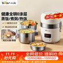 小熊（Bear）电热饭盒 加热饭盒 热饭神器可蒸煮办公室可插电加热饭盒2升双层大容量DFH-B20J1