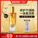 欧莱雅奇焕润发护发精油小金瓶100ml免洗滋养女护理【热门商品】