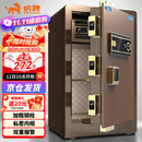 虎牌保险柜家用型指纹密码保险箱全钢防盗可入墙财务专用保管柜 博瑞系列 60cm 咖啡金