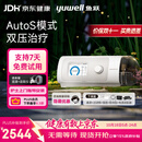鱼跃825Auto双水平呼吸机全自动睡眠打呼噜家医用憋气呼吸暂停止鼾