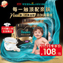 帮宝适新黑金帮拉拉裤XXL40+2【添加真蚕丝】婴儿尿不湿超薄透气尿裤