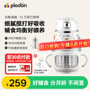 浦利顿（PLODON）辅食机婴儿打泥 宝宝辅食工具料理搅拌机 全钢轴12叶刀头双刀双杯