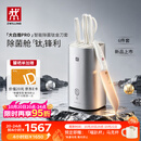 双立人（ZWILLING）【赵露思同款】POLLUX PRO智能除菌钛金刀具6件套大白盾PRO 刀具全套菜刀家用刀具套装