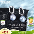 六福珠宝 真我系列铂950异形海水珍珠铂金耳饰耳坠 总重约3.69克