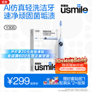 usmile笑容加智能电动牙刷y30s AI智能化新动力大摆幅 Y30S星河蓝 情侣送男友女友送父母 生日实用礼物
