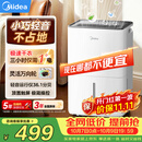 美的（Midea）除湿机/抽湿机12升/天 自营家用20㎡轻音小型回南天客厅卧室内防潮专用干衣吸湿器CF12BD/N7-DO