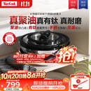 特福（Tefal）可拆卸套锅不锈钢锅有钛不粘套娃锅家用少油轻烟厨房用品全套装锅