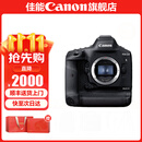 佳能1dx3单反相机机身 全画幅专业旗舰型相机  EOS-1D X Mark III 1DX3单机身
