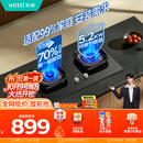 华帝【升级70%热效率】天然气燃气灶嵌入式家用5.2kW猛火灶一级能效以旧换新煤气灶双灶台灶具i10071BS