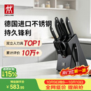 双立人（ZWILLING）Point S银点厨房刀具套装刀具全套刀具菜刀家用厨具砍骨刀水果刀削皮刀剪刀8件套