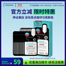 美迪惠尔（Mediheal）美白保湿竹炭黑面膜10片补水提亮肤色男女生日礼物