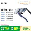 XREAL 1S 智能AR眼镜 原生2D转3D 3DoF空间悬停 500吋便携巨幕 52度FOV 观影非AI翻译VR眼镜