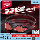 速比涛（Speedo）速刻2.0Fastskin系列鲨鱼皮专业竞赛防雾镀膜泳镜游泳装备 26新