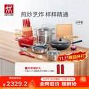 双立人（ZWILLING）锅具套装炒锅平底煎锅蒸锅珐琅锅菜刀炊具刀具乔迁婚嫁厨具组合 [32cm-99.78%精铁锅]升级16件套