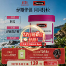Swisse斯维诗 月见草油胶囊 调节女性姨妈经期 经前养护 内分泌200粒/瓶