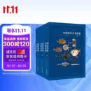 中国海洋鱼类图鉴全三册 汇编4061种中国海洋鱼类总名录 中国海域生物多样性 提供分类及物种俗名信息 普及鱼类的分类知识标本照片和生态照片相对照互现 纸质及电子双重索引与名录 海峡书局
