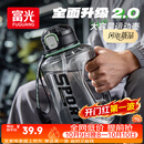 富光吨杯桶大容量塑料杯水杯Tritan运动户外水壶杯子