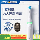 欧乐B德国进口电动牙刷成人iO3专业护龈刷刷头*4白色 生日礼物国家补贴送父母送男友送女友（包装随机）
