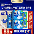 护舒宝液体卫生巾量多日用270mm54片无感保护京东自营轻薄无感
