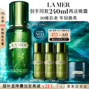 海蓝之谜（LA MER）修护焕新精萃水150ml精粹水精华液护肤品套装化妆品礼盒生日礼物