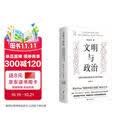 文明与政治：传统中国政治体系及其近代再造