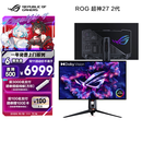 华硕ROG 超神27 二代PG27UCWM 27英寸4K 240Hz双模1K 480Hz显示器OLED显示器2代G-sync HDR400 DP2.1