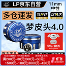 LP梦4.0皮头台球杆小头斯诺克枪头黑八桌球黑8球杆11mm(M) 中等硬度