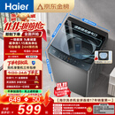 海尔（Haier）全自动波轮洗衣机8KG小型 家用宿舍出租 6键自编程  一级能效 家电补贴 京东自营XQB80-Z10D0
