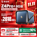极空间私有云Z4Pro+ 8G内存四盘位AI NAS家庭智能存储手机照片自动备份 4K影音播放主机 企业办公协同