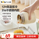 小熊（Bear）焖烧杯 316不锈钢保温焖烧壶焖饭粥随行饭盒带碗勺 儿童男女500ml