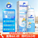 舒德尔玛（STERIMAR）小海豚海盐水喷鼻婴儿生理盐水洗鼻器儿童鼻炎喷雾奶嘴喷头100ml