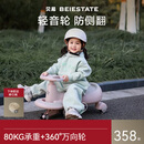贝易BEIESTATE典藏扭扭车 1-3岁儿童摇摇车可坐大人防侧翻声光音乐款 贝母粉