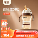 世喜儿童直饮吸管杯宝宝喝奶喝水吸管嘴直饮奶瓶PPSU水杯1-3-6岁300ml