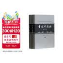 古文字类编(增订本)(北京大学震旦古代文明研究中心学术丛书特刊)