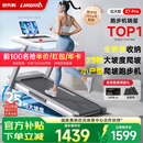 立久佳雪影Z7Pro爬坡跑步机智能家庭用折叠减震静音健身房器材 10°大坡度/25档电动调节/全折叠收纳