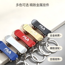 斐乐（FILA）FILA创意滑板钥匙扣合金材质多色可选潮流时尚精致挂件金属包包扣 蓝色