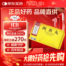 [同仁堂] 西黄丸3g*6瓶/盒
