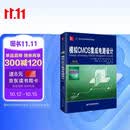 模拟CMOS集成电路设计（第2版）/国外名校最新教材精选