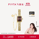 飞亚达（FIYTA）明星同款“小金表”竹节链经典棕盘复古手表女【双11加赠手链】