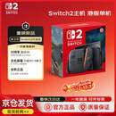 Nintendo Switch任天堂Switch2港版单机 官方自营标准版不含游戏主机便携游戏机家用体感掌机 塞尔达传说时之笛
