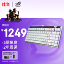 ROG魔导士Ace 75HE V2X有线游戏键盘 磁轴键盘HFX V2X磁轴RT0.01电竞机械键盘小蜜蜂冠军战队同款白色