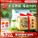 西湖牌【2026新茶上市】明前特级精选龙井茶叶爆款绿茶春茶送礼自己喝 实惠装250g