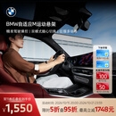 宝马（BMW）互联驾驶自适应M运动悬架驾驶双模式随心换山路长途旅行安装 长期有效 *默认收货地址手机号需和MyBMW APP登录手机号一致